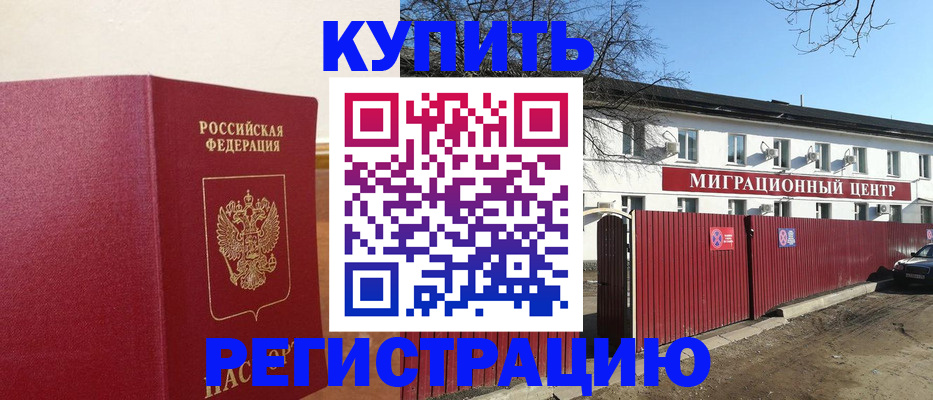 временная регистрация собственник в Новгородской области