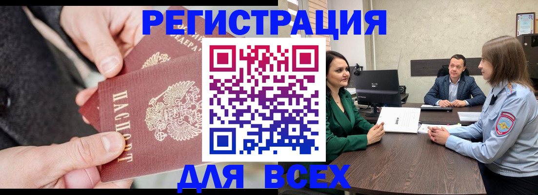 прописка для кредита в Новгородской области