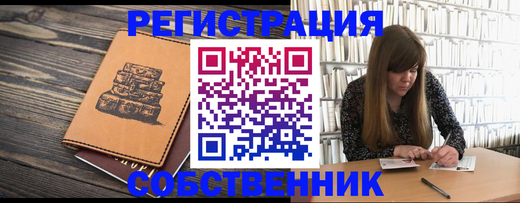 временная регистрация поиск в Новгородской области